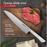 Гранд шеф нож SAMURA HARAKIRI 240 мм, коррозионностойкая сталь, ABS пластик SHR-0087W/K